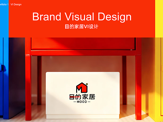 家居品牌全套VIS手册