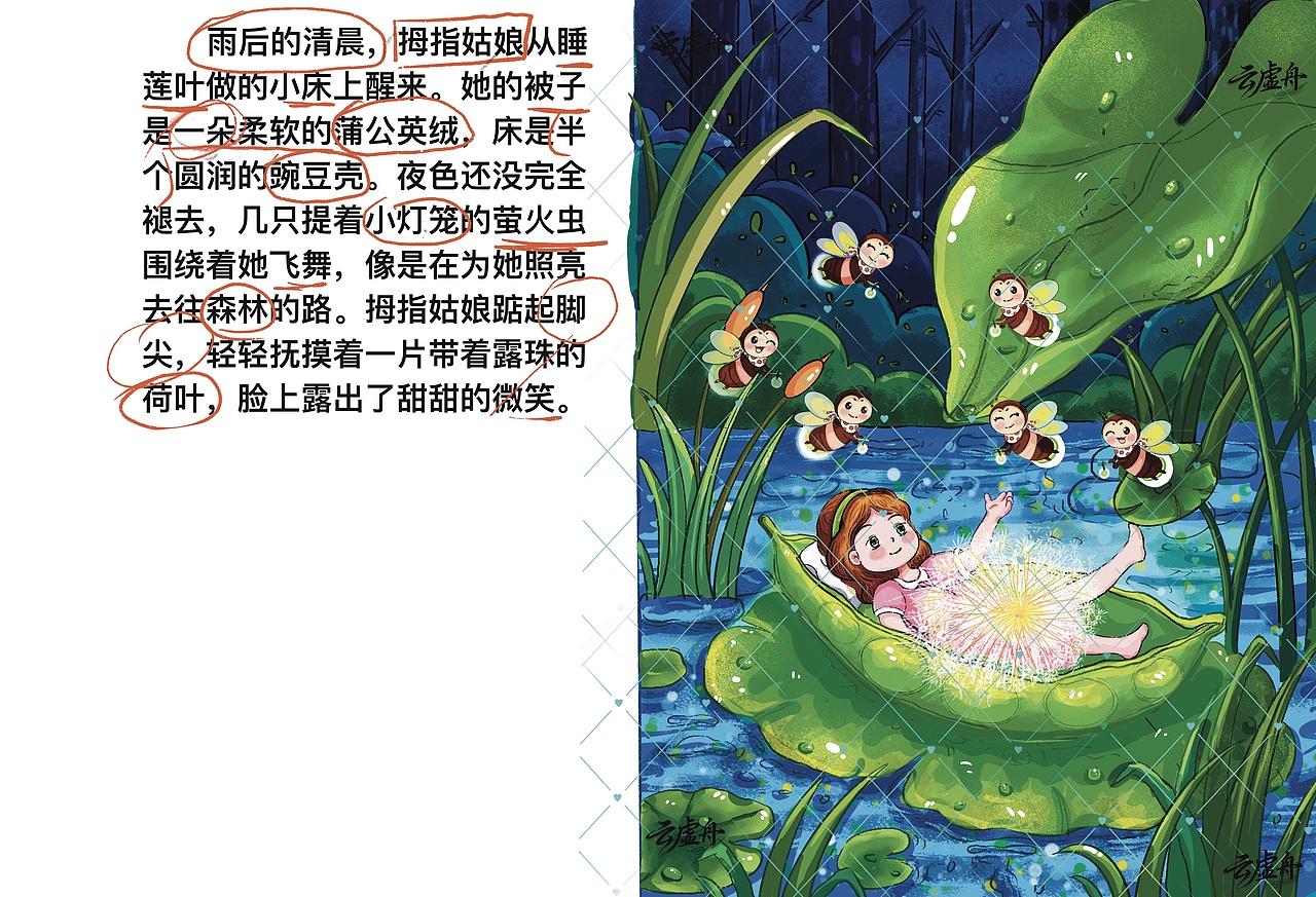 插畫（圖ZNDAxNTQ0MjA0） - 兒童插畫 - 站酷設(shè)計師云虛舟原創(chuàng)素材 - 站酷ZCOOL