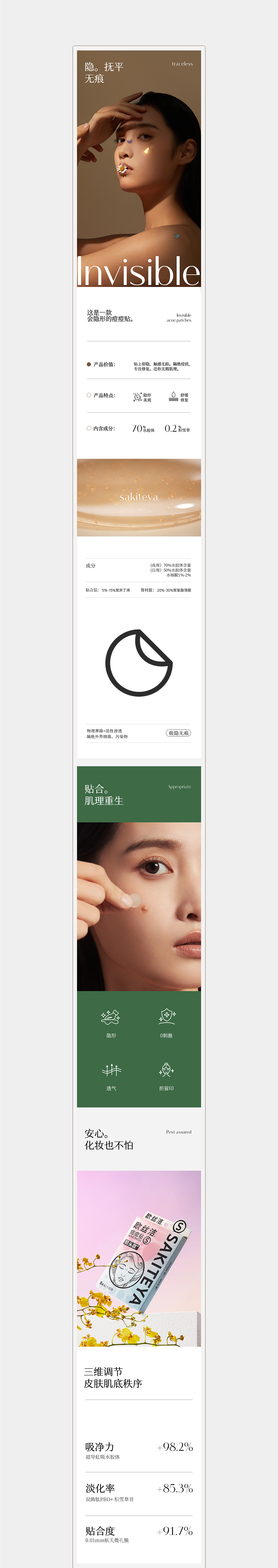 力正设计 | 2025年度精选视频+设计案例作品集（图ZNDAxNTQ1NDIw） - 电商 - 站酷设计师力正设计原创素材 - 站酷ZCOOL