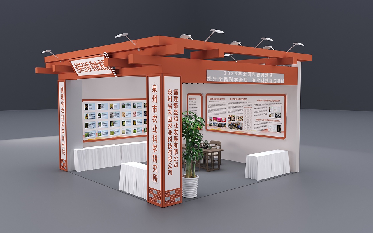 农业展会（图ZNDAxNTQ5NTYw） - 展陈设计 - 站酷设计师派派1104原创素材 - 站酷ZCOOL