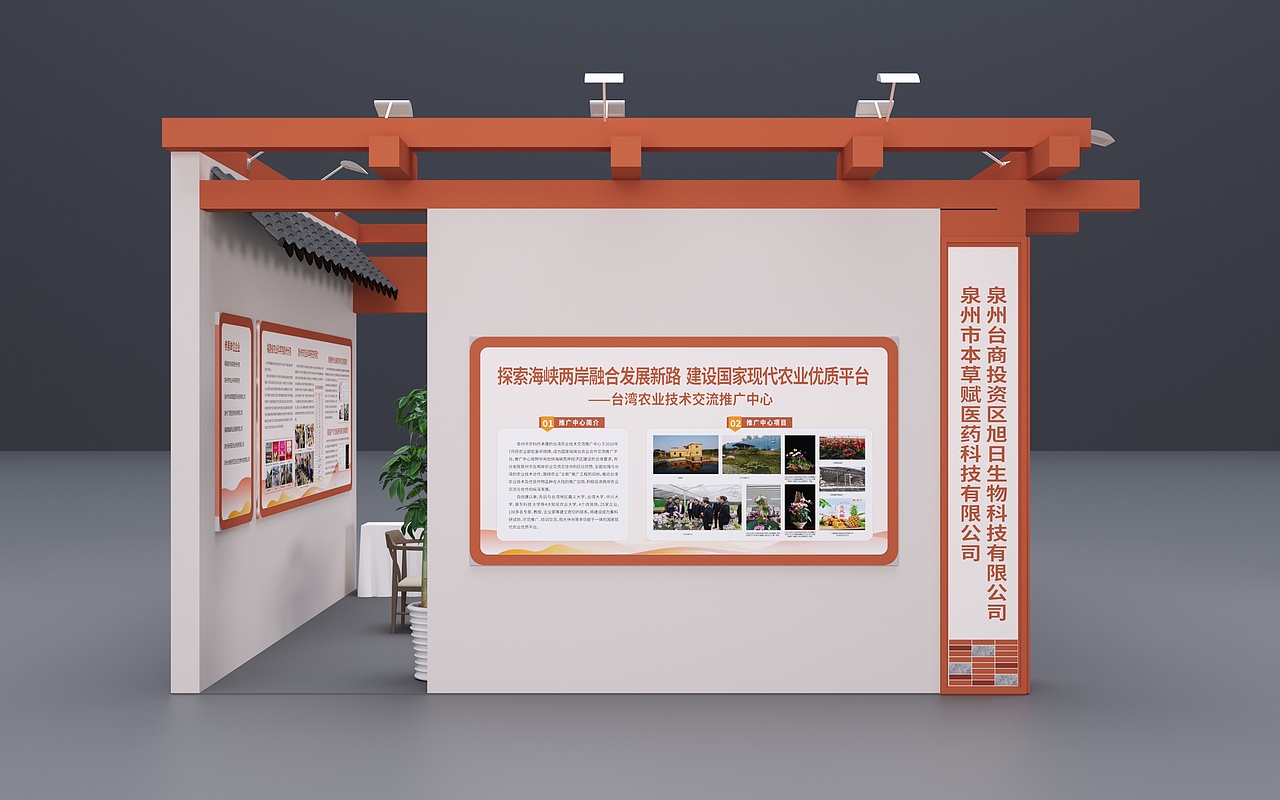 农业展会（图ZNDAxNTQ5NTc2） - 展陈设计 - 站酷设计师派派1104原创素材 - 站酷ZCOOL