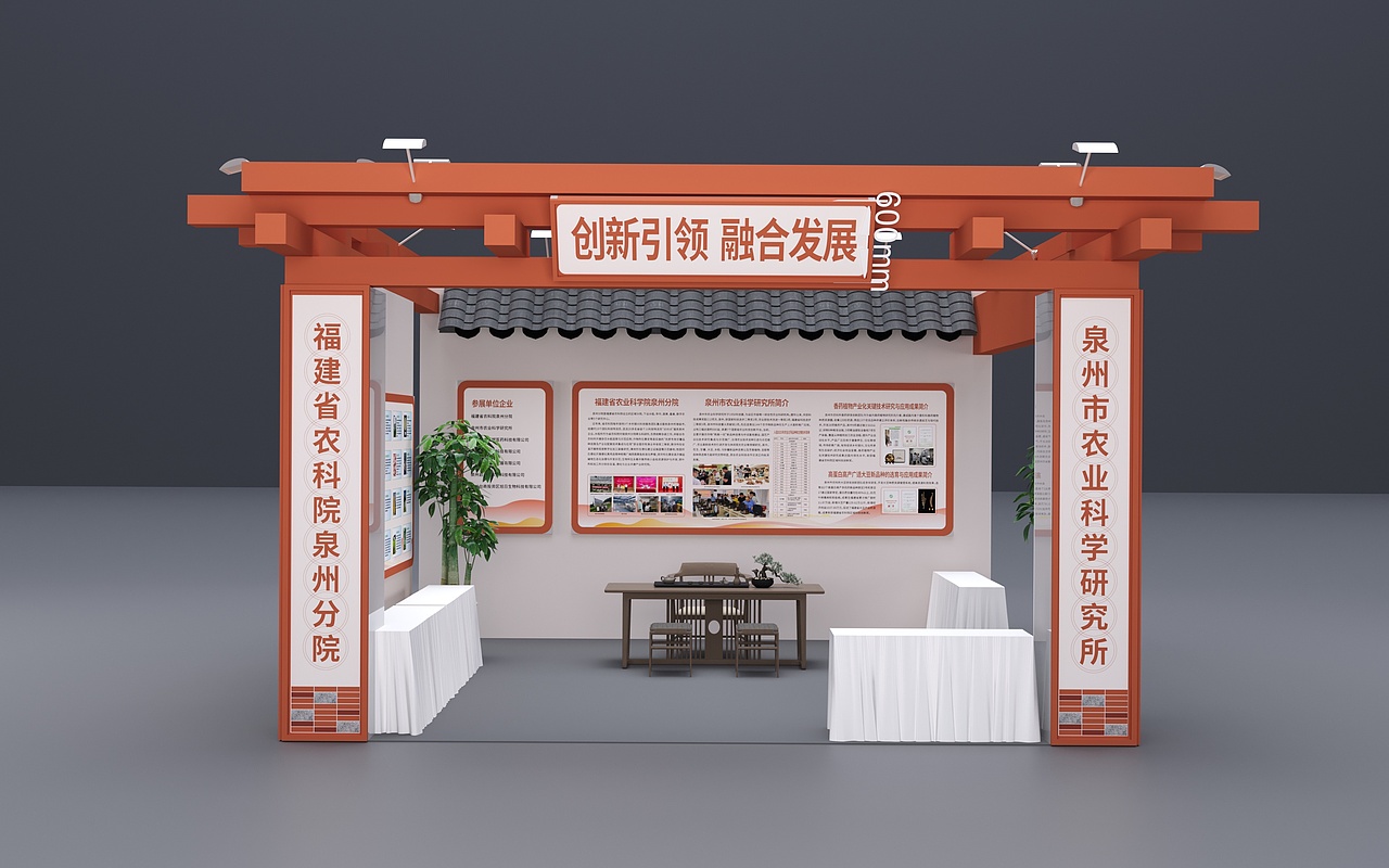 农业展会（图ZNDAxNTQ5NTgw） - 展陈设计 - 站酷设计师派派1104原创素材 - 站酷ZCOOL