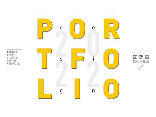 2021-2022个人设计作品集