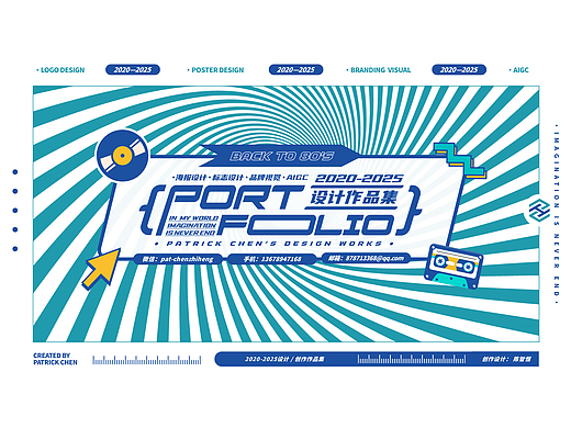 2025年迷你个人设计作品集