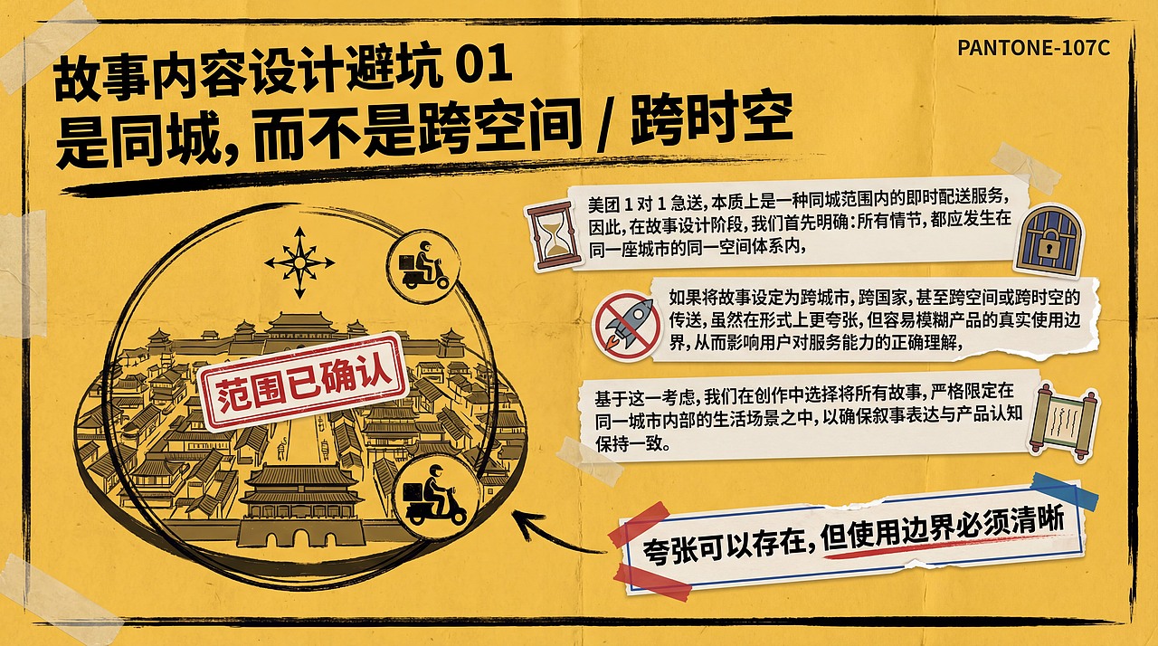 比赛投稿｜人生四大喜事之《急送马上到》（图ZNDAxNTU1MDg4） - AI作品 - 站酷设计师上分吧Pt原创素材 - 站酷ZCOOL