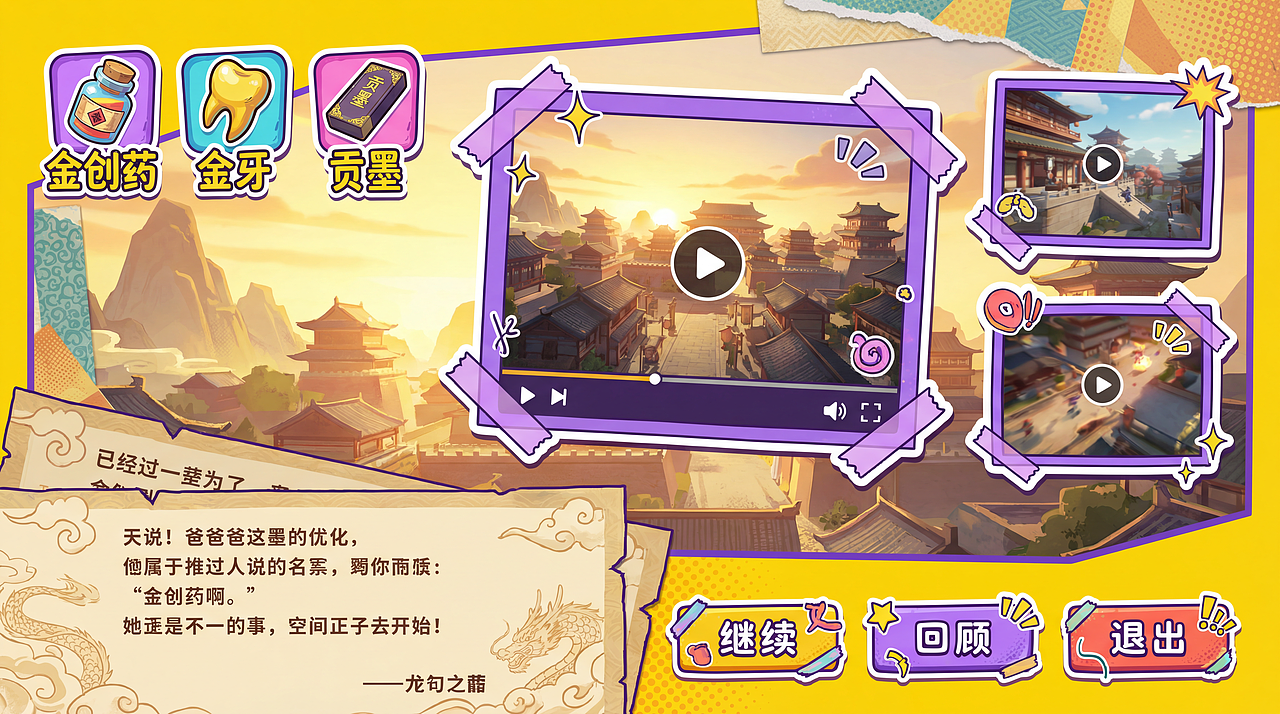 比赛投稿｜人生四大喜事之《急送马上到》（图ZNDAxNTU1MTky） - AI作品 - 站酷设计师上分吧Pt原创素材 - 站酷ZCOOL