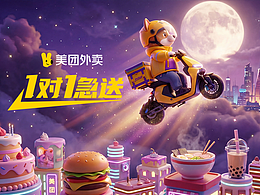 急送急送～小短腿的热乎冒险!