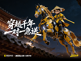 秦王您的防彈衣到了｜時(shí)空無(wú)界，使命必達(dá)