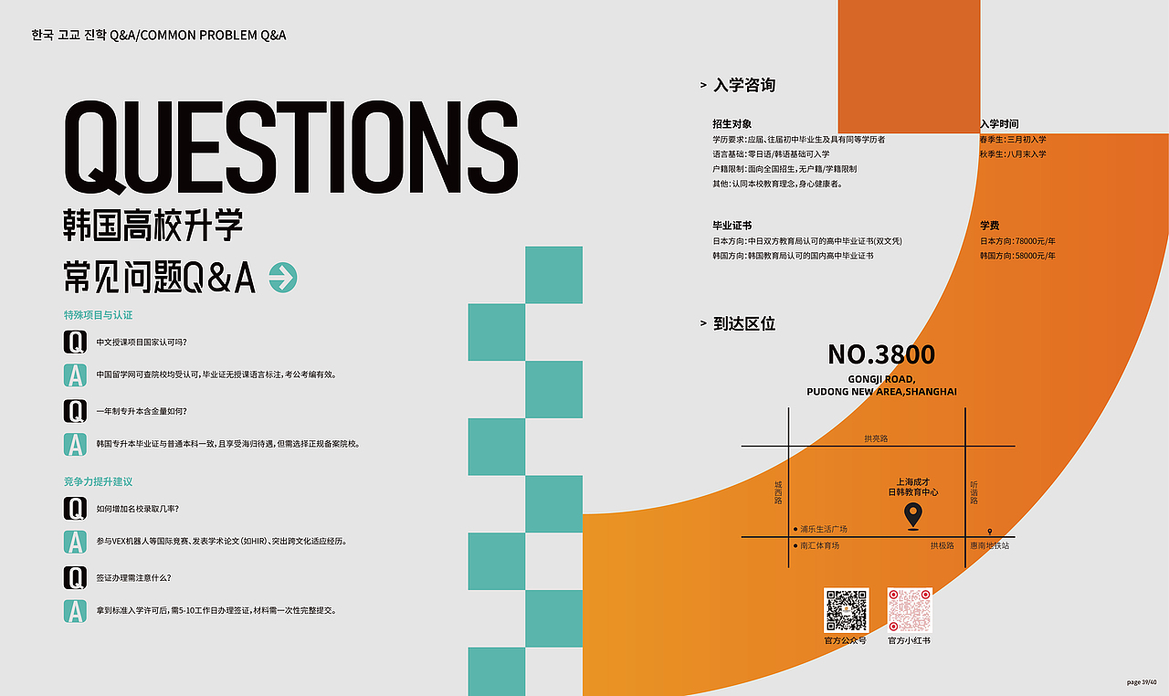 JHS上海成才日韩教育中心画册（图ZNDAxNTU5MTgw） - 书籍/画册 - 站酷设计师猪有料品牌梦工场原创素材 - 站酷ZCOOL