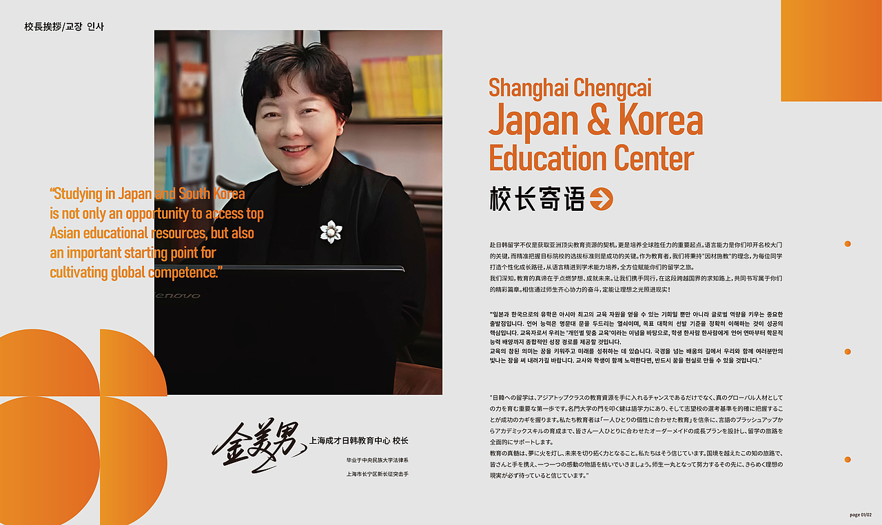JHS上海成才日韩教育中心画册（图ZNDAxNTU5MTA0） - 书籍/画册 - 站酷设计师猪有料品牌梦工场原创素材 - 站酷ZCOOL