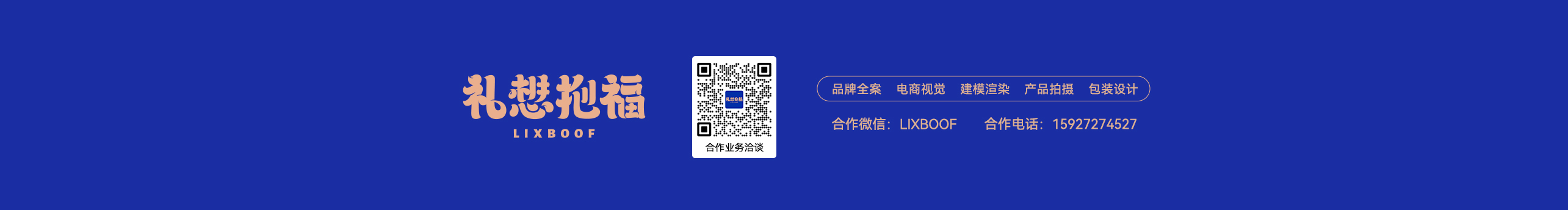 禮想抱福_LIXBOOF的個(gè)人主頁（封面預(yù)覽） - 主頁封面設(shè)置 - 站酷設(shè)計(jì)師禮想抱福_LIXBOOF原創(chuàng)素材 - 站酷ZCOOL