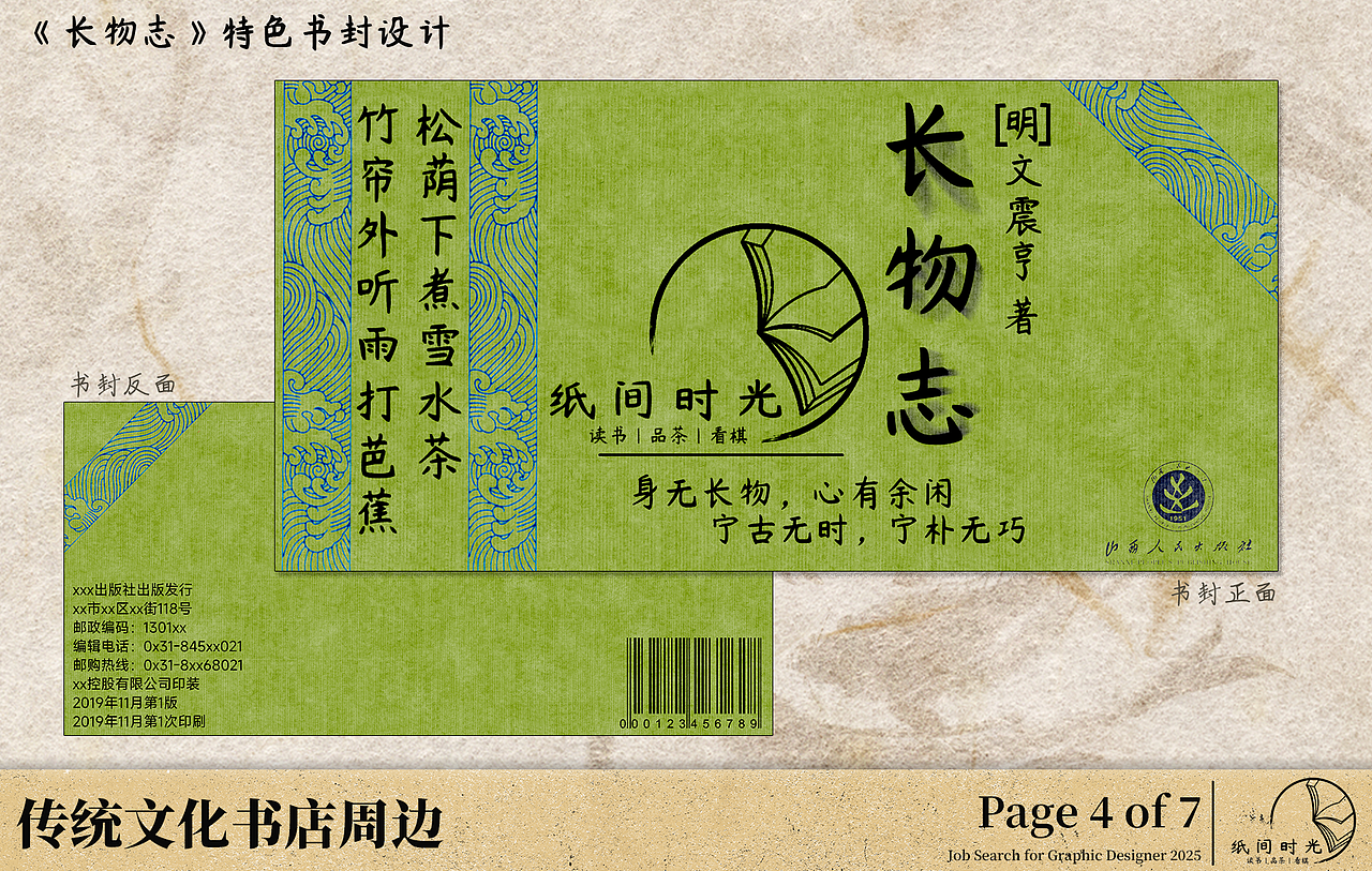 复古设计作品集（图ZNDAxNTYxMDgw） - 海报 - 站酷设计师Z598651677原创素材 - 站酷ZCOOL