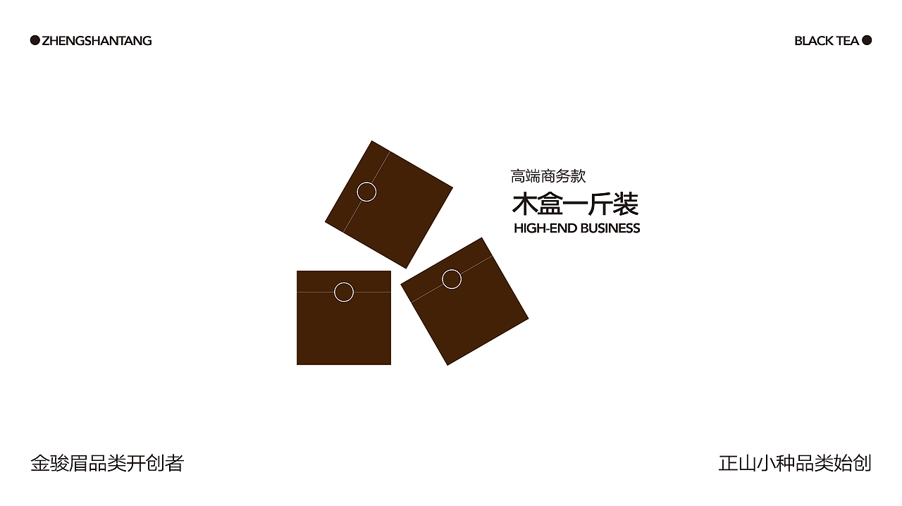 正山堂 | 中国茶之美·再登世界巅(图ZNDAxNTYyMjAw) - 包装 - 站酷设计师梵茶计原创素材 - 站酷ZCOOL