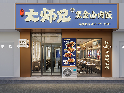 大师兄（沈阳十一纬路店）