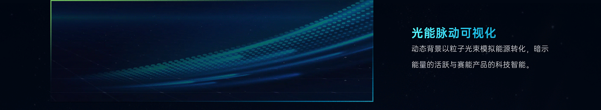 发布会PPT | 赛能新能源/光伏/品牌发布会（图ZNDAxNTcwMjk2） - PPT/Keynote - 站酷设计师演示大师原创素材 - 站酷ZCOOL