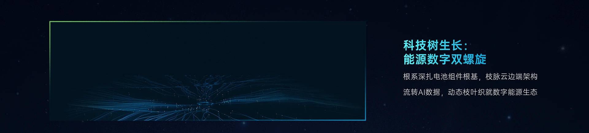 发布会PPT | 赛能新能源/光伏/品牌发布会（图ZNDAxNTcwMzAw） - PPT/Keynote - 站酷设计师演示大师原创素材 - 站酷ZCOOL