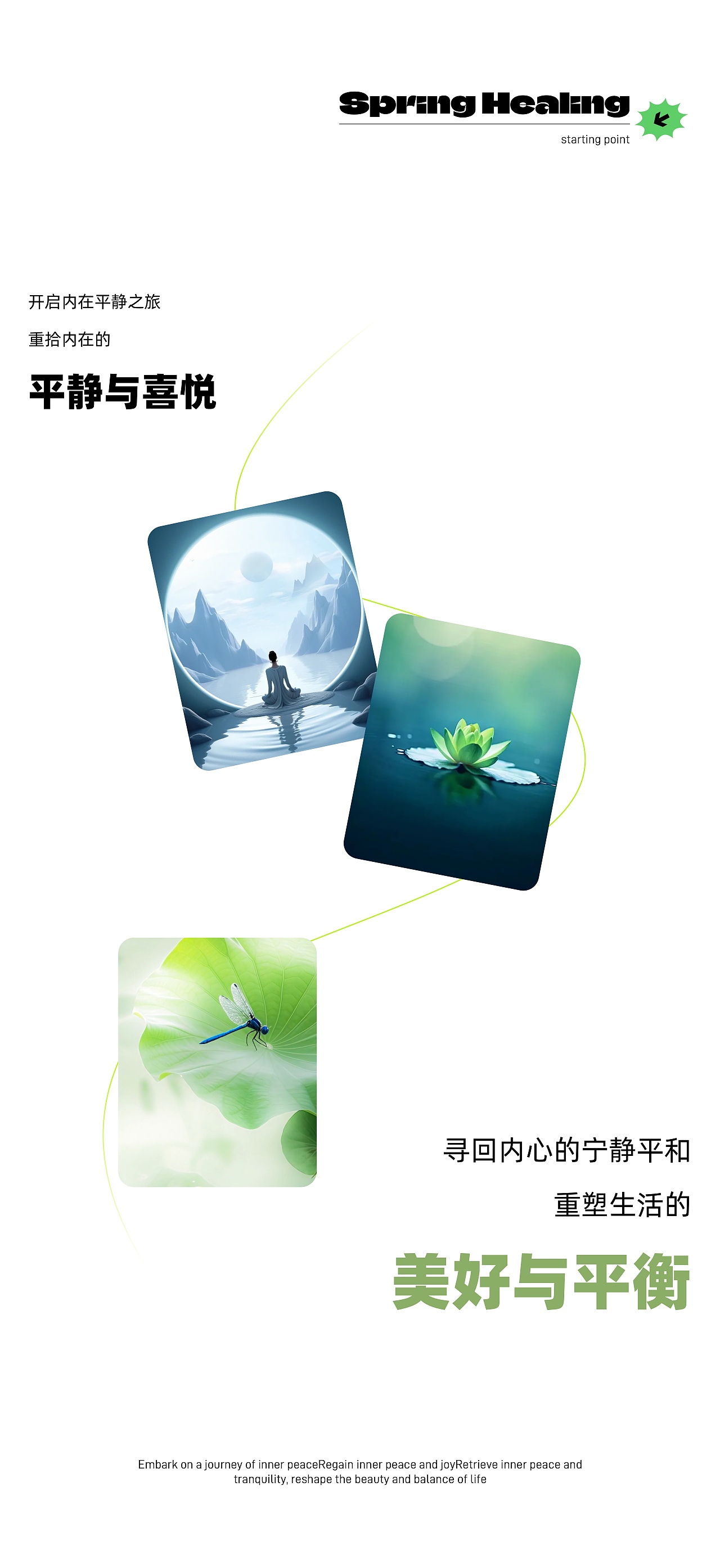 泉疗愈APP（图ZNDAxNTcwNTky） - APP界面 - 站酷设计师一一星瑶原创素材 - 站酷ZCOOL