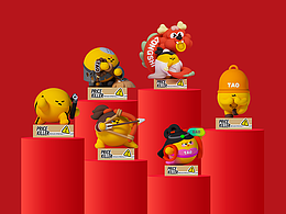 淘寶11.11互動設計｜TaoBao 11.11 Event Design