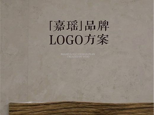 WDDx嘉瑶丨瓷器品牌升级方案（个人主页-ZNzMwNTA5NDQ=） - 品牌 - 站酷设计师WDD無視設計原创素材 - 站酷ZCOOL