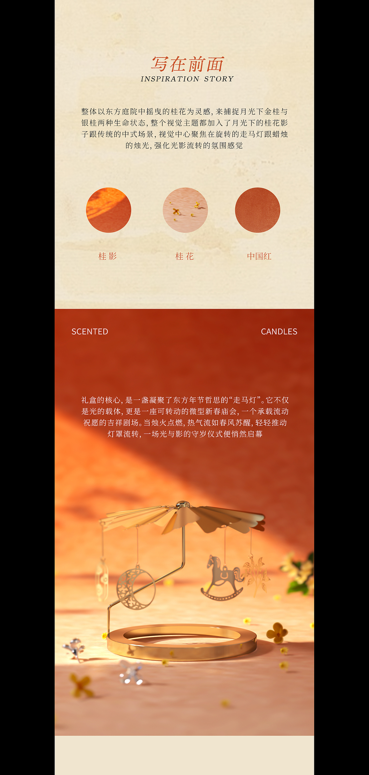 一组新年向场景渲染（图ZNDAxNTc0NTI0） - 电商 - 站酷设计师viva2018原创素材 - 站酷ZCOOL