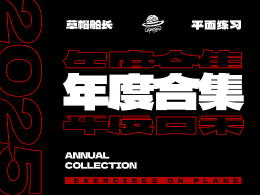 平面练习总集篇