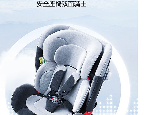 儿童安全椅详情