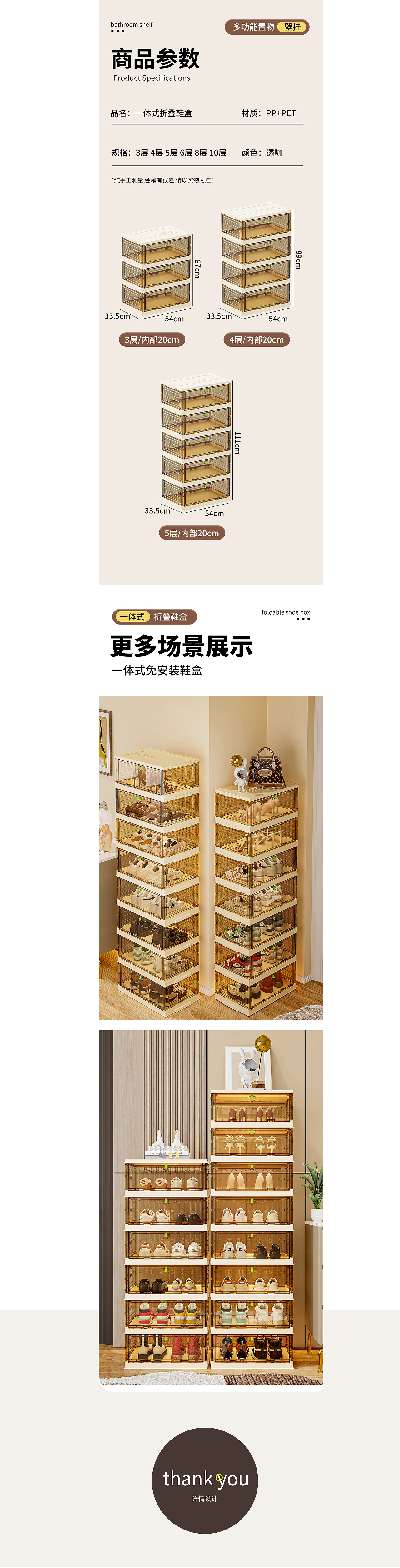 奶油风鞋盒 可折叠鞋架详情渲染（图ZNDAxNTc2Nzg0） - 电商 - 站酷设计师LU宣原创素材 - 站酷ZCOOL