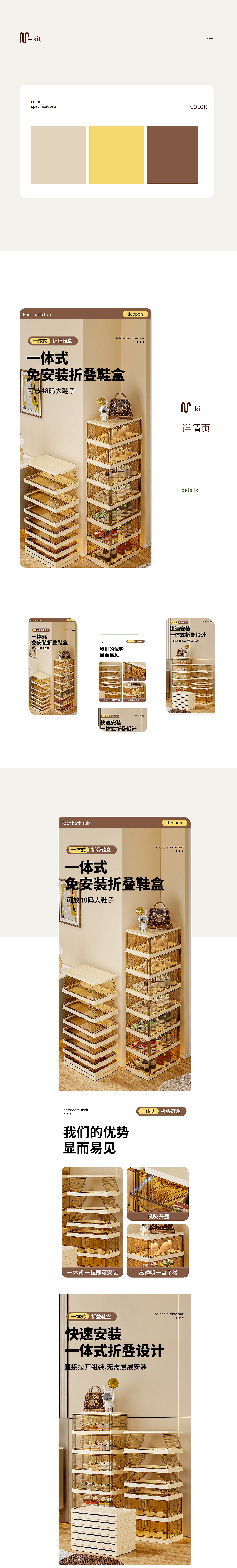 奶油风鞋盒 可折叠鞋架详情渲染（图ZNDAxNTc2Nzc2） - 电商 - 站酷设计师LU宣原创素材 - 站酷ZCOOL