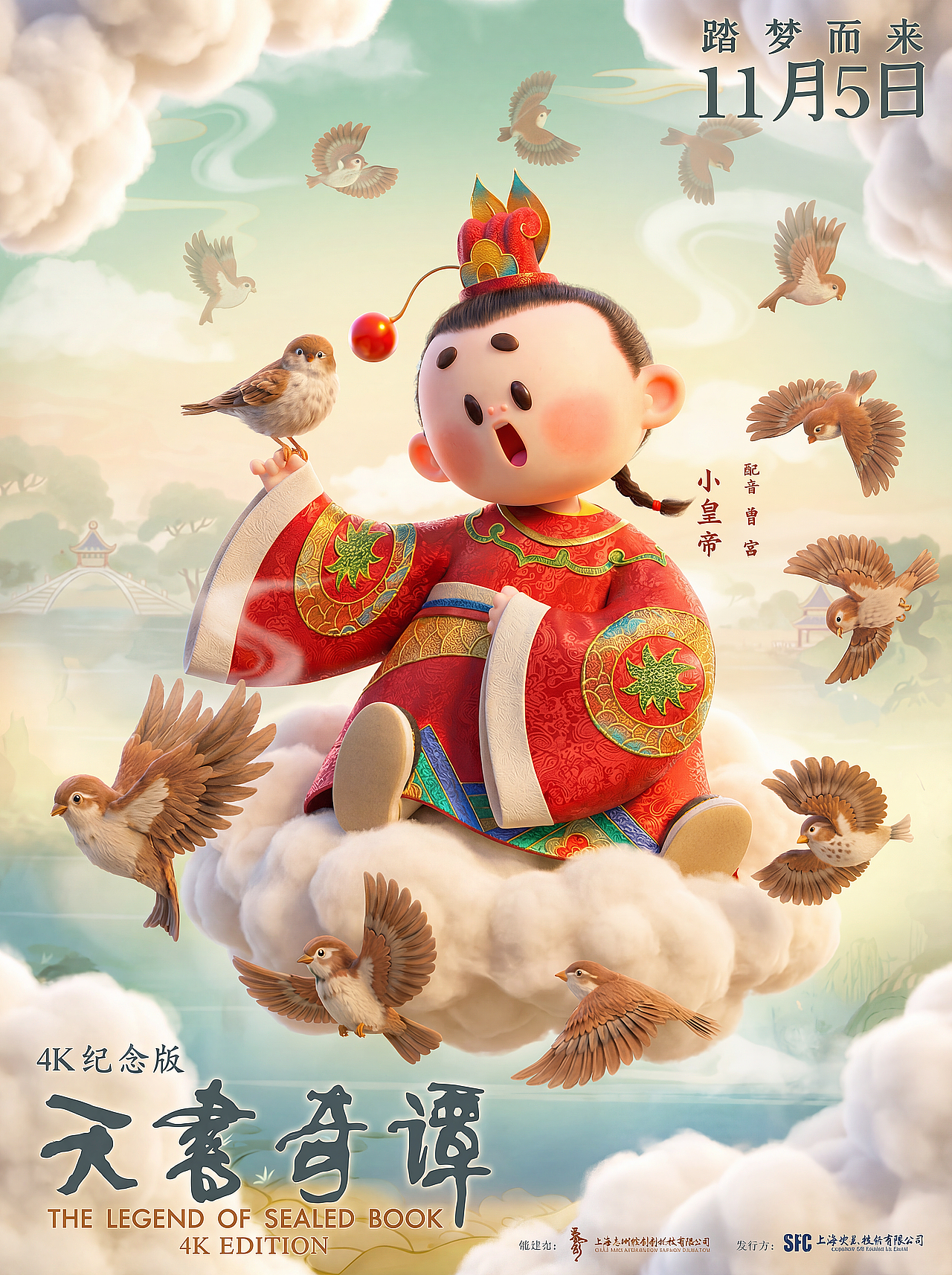《天书奇谭》风格化创作（图ZNDAxNTc3NDU2） - 动画/影视 - 站酷设计师卷毛毛毛卷原创素材 - 站酷ZCOOL