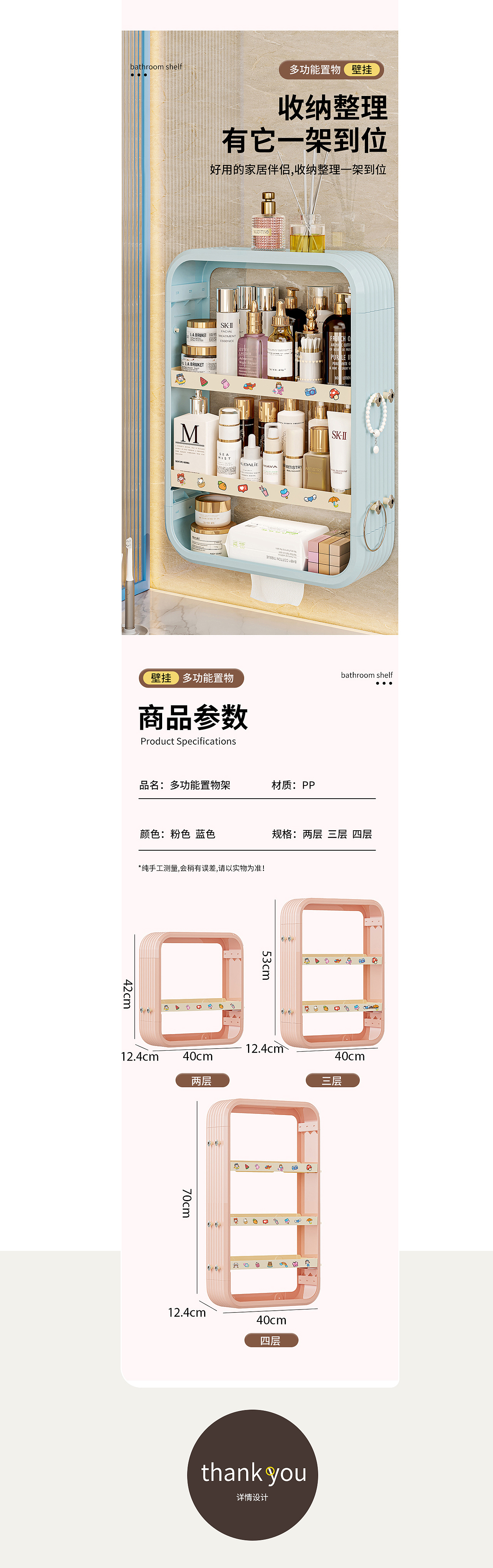 壁挂置物架 浴室置物架详情渲染（图ZNDAxNTc3NDg0） - 电商 - 站酷设计师LU宣原创素材 - 站酷ZCOOL