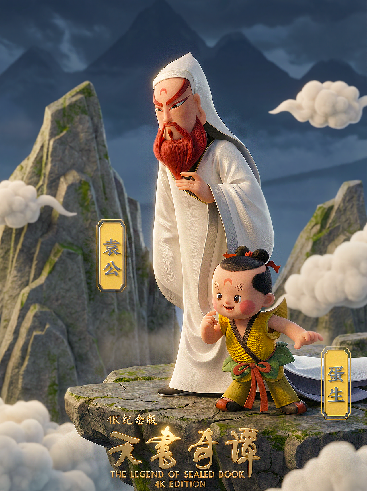 《天书奇谭》风格化创作（图ZNDAxNTc3NTAw） - 动画/影视 - 站酷设计师卷毛毛毛卷原创素材 - 站酷ZCOOL