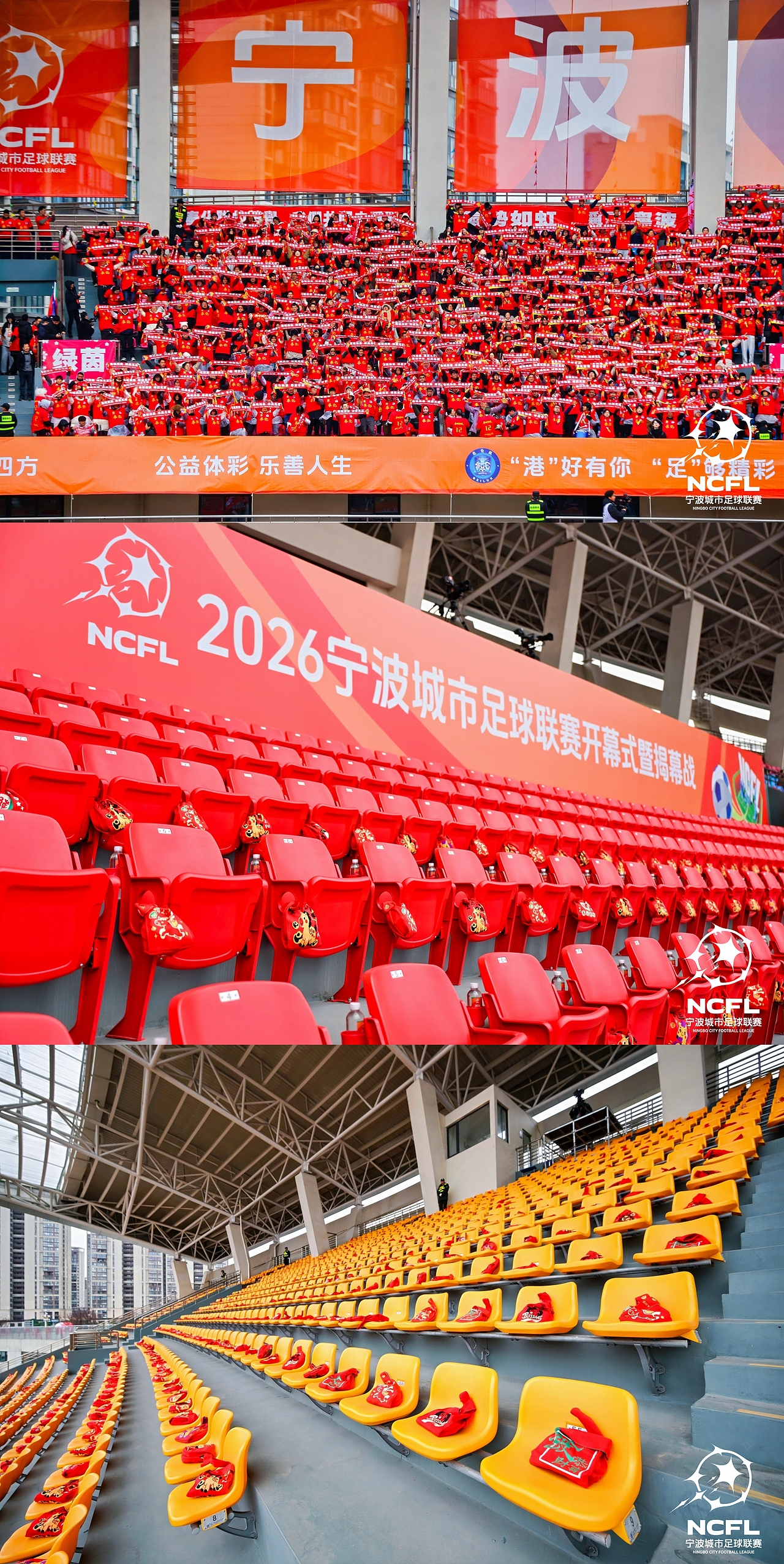 2026宁波城市足球联赛视觉设计（图ZNDAxNTc4NDAw） - 其他平面 - 站酷设计师事物舱工作室原创素材 - 站酷ZCOOL