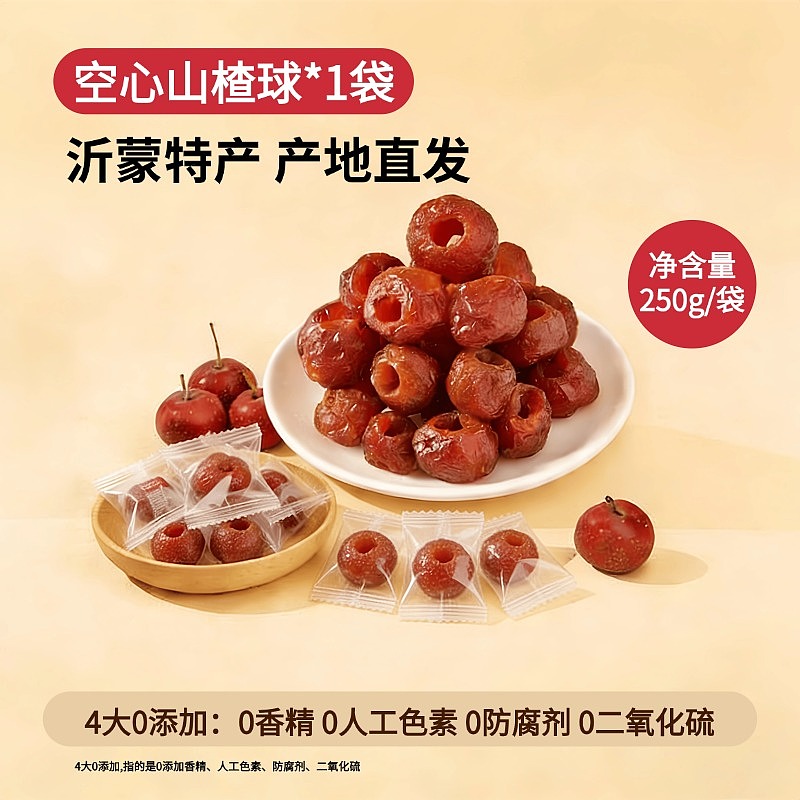 1月份商品图片（图ZNDAxNTgwMDI4） - 其他平面 - 站酷设计师一大碗tobyon原创素材 - 站酷ZCOOL
