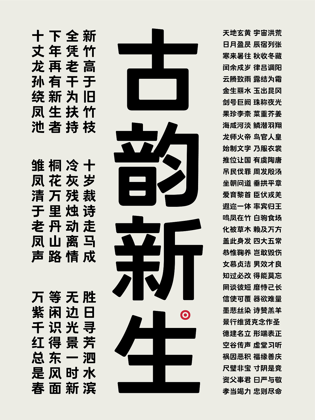 昊格高定字◎25年度总结（上）（图ZNDAxNTgwMDg0） - 字体/字形 - 站酷设计师昊格高定字原创素材 - 站酷ZCOOL