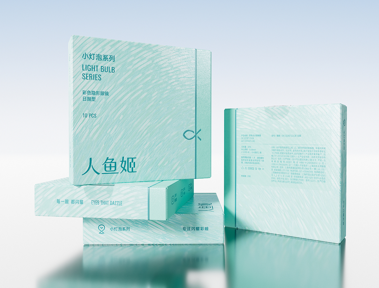 人鱼姬品牌设计&包装设计 | nofans design（图ZNDAxNTgwMzY0） - 品牌 - 站酷设计师nofans徐适原创素材 - 站酷ZCOOL