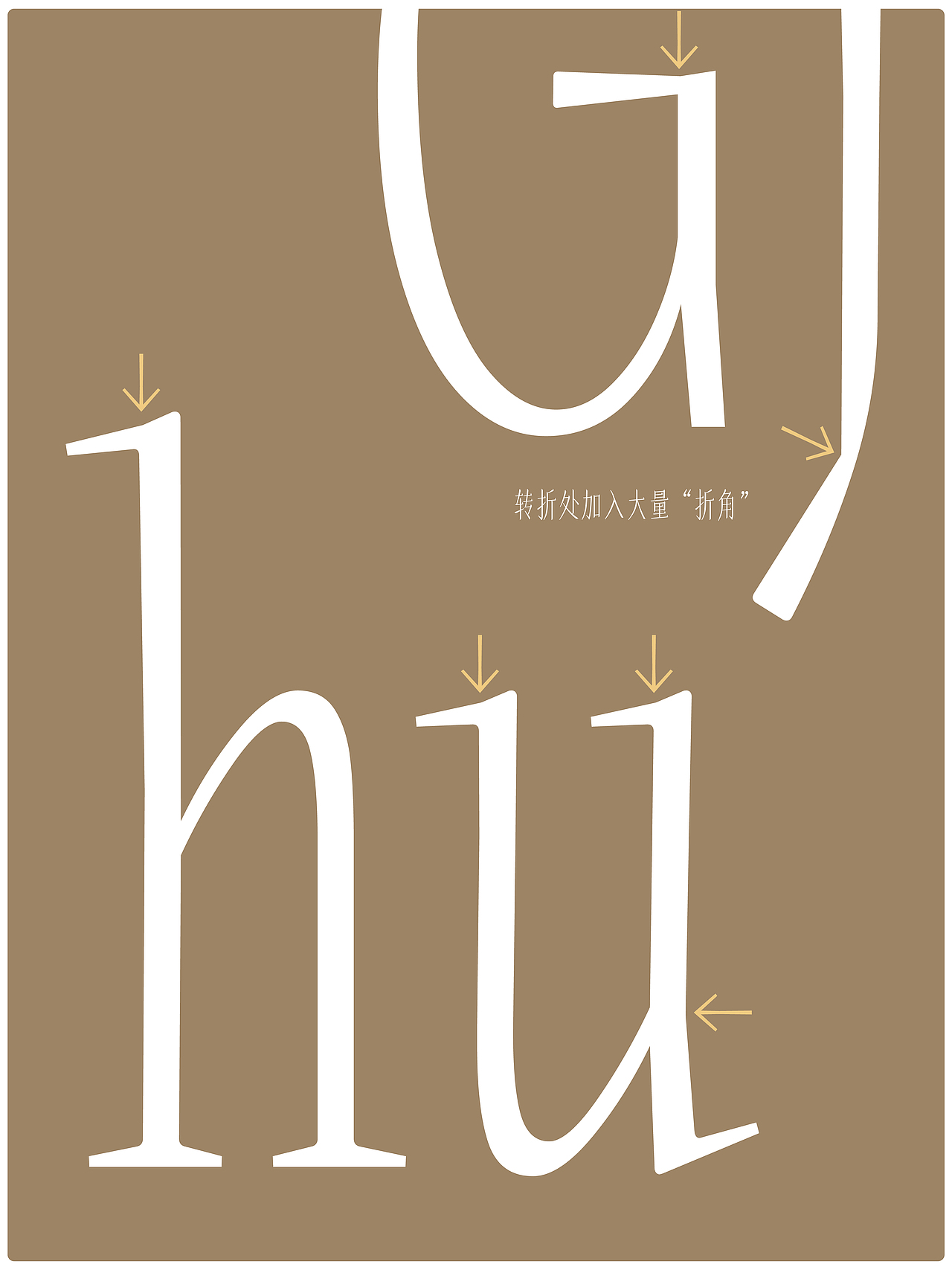 昊格高定字◎25年度总结（上）（图ZNDAxNTgwNzQ4） - 字体/字形 - 站酷设计师昊格高定字原创素材 - 站酷ZCOOL