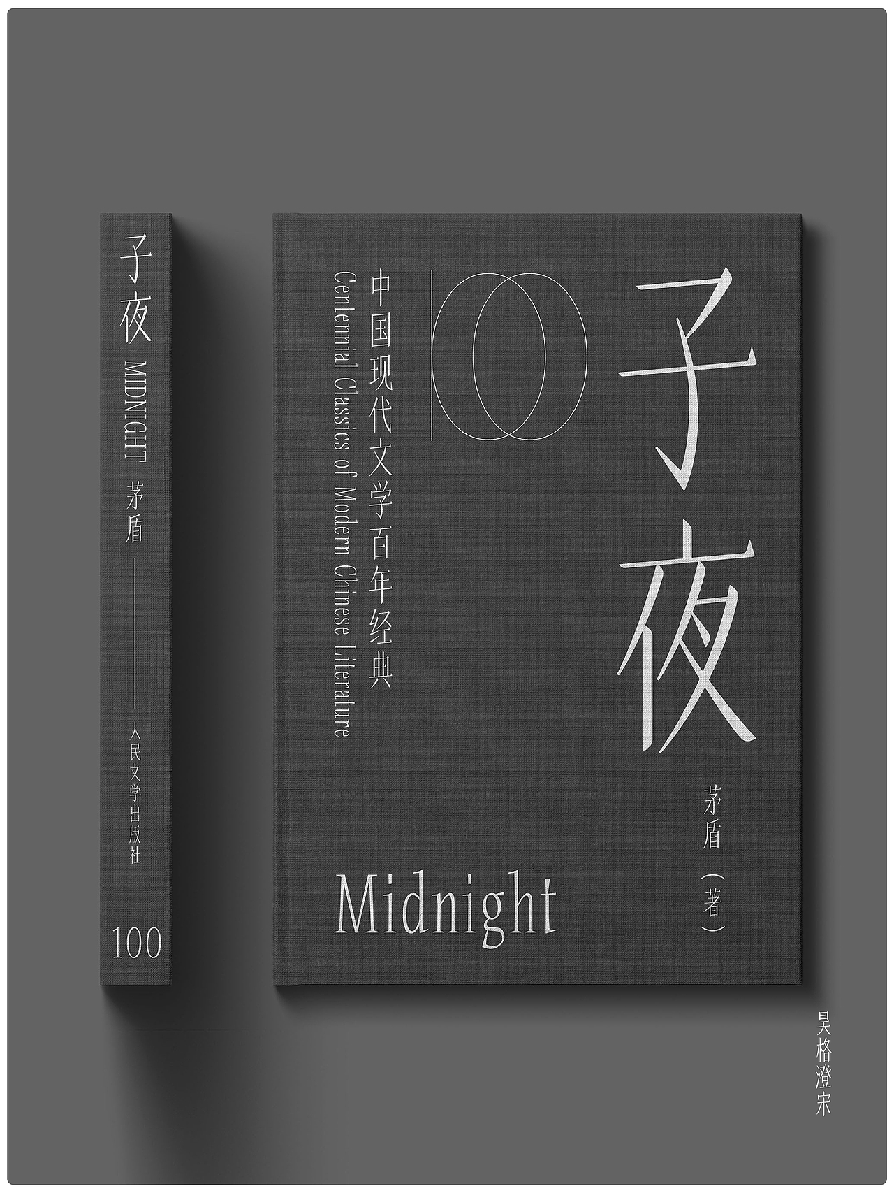 昊格高定字◎25年度总结（上）（图ZNDAxNTgwODA0） - 字体/字形 - 站酷设计师昊格高定字原创素材 - 站酷ZCOOL