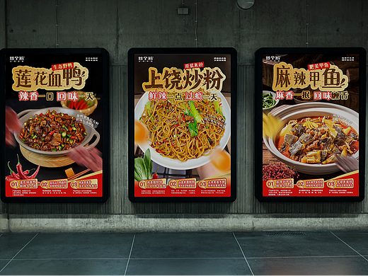 《食欲暴击！江西特色美食宣传海报设计》