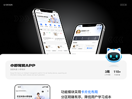 智能宠物产品APP--UI设计