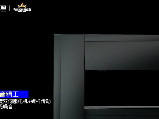 提升窗动画演绎