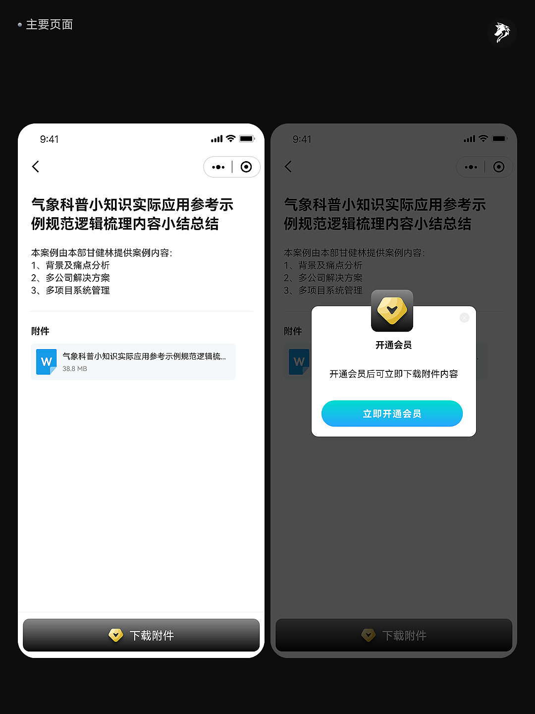 作品集|3套小程序UI界面设计分享 任务平台 AI助手（图ZNDAxNTg1NTky） - APP界面 - 站酷设计师里昂与黄原创素材 - 站酷ZCOOL