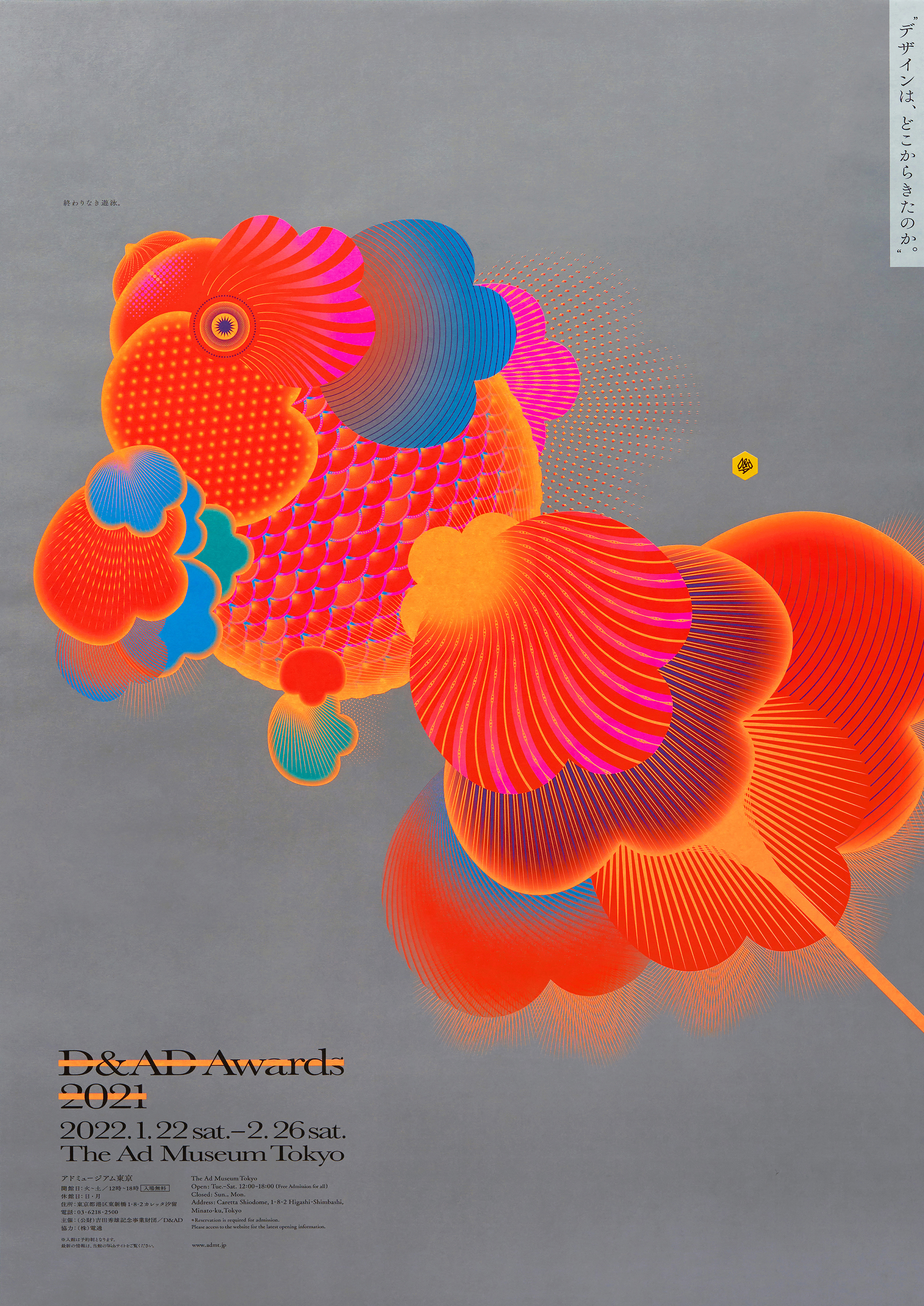 美丽的进化-The Ad Museum Tokyo / D&AD 2021会展视觉设计|365天的好设计 NO.162(图ZMTUzNzczODg=) - 观点 - 站酷设计师365天的好设计原创素材 - 站酷ZCOOL