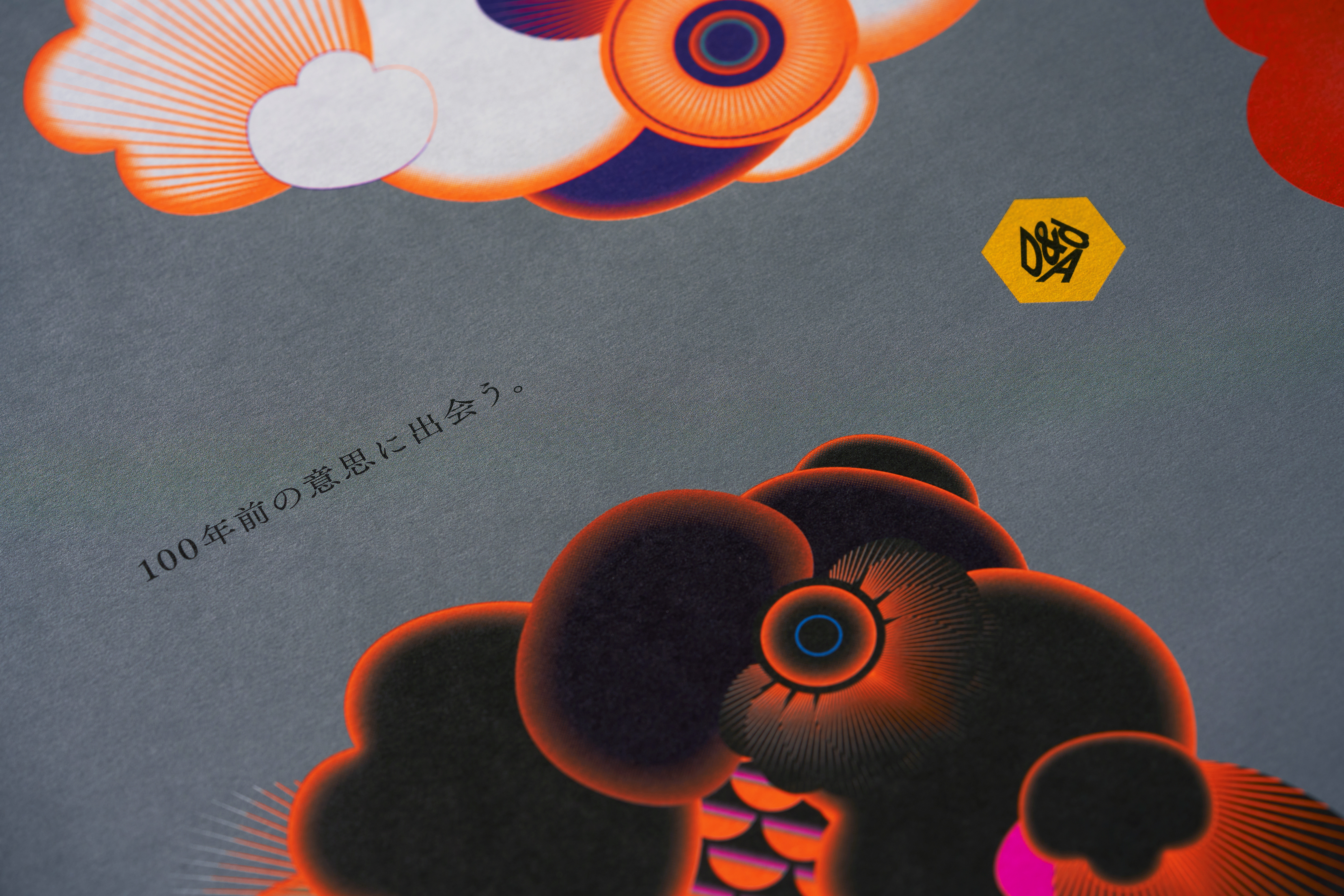 美丽的进化-The Ad Museum Tokyo / D&AD 2021会展视觉设计|365天的好设计 NO.162(图ZMTUzNzc0MTI=) - 观点 - 站酷设计师365天的好设计原创素材 - 站酷ZCOOL