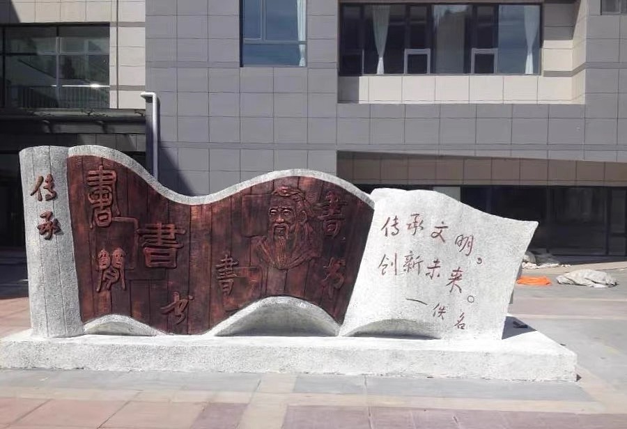 校园书简浮雕设计公司（图ZNDAxNTg2ODI0） - 雕塑 - 站酷设计师浮雕设计公司原创素材 - 站酷ZCOOL