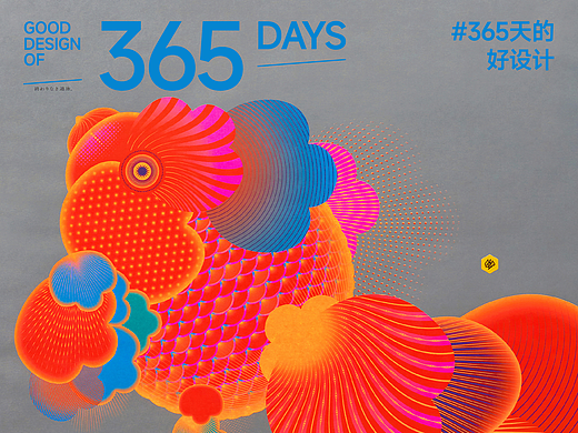 美丽的进化-The Ad Museum Tokyo / D&AD 2021会展视觉设计｜365天的好设计 NO.162