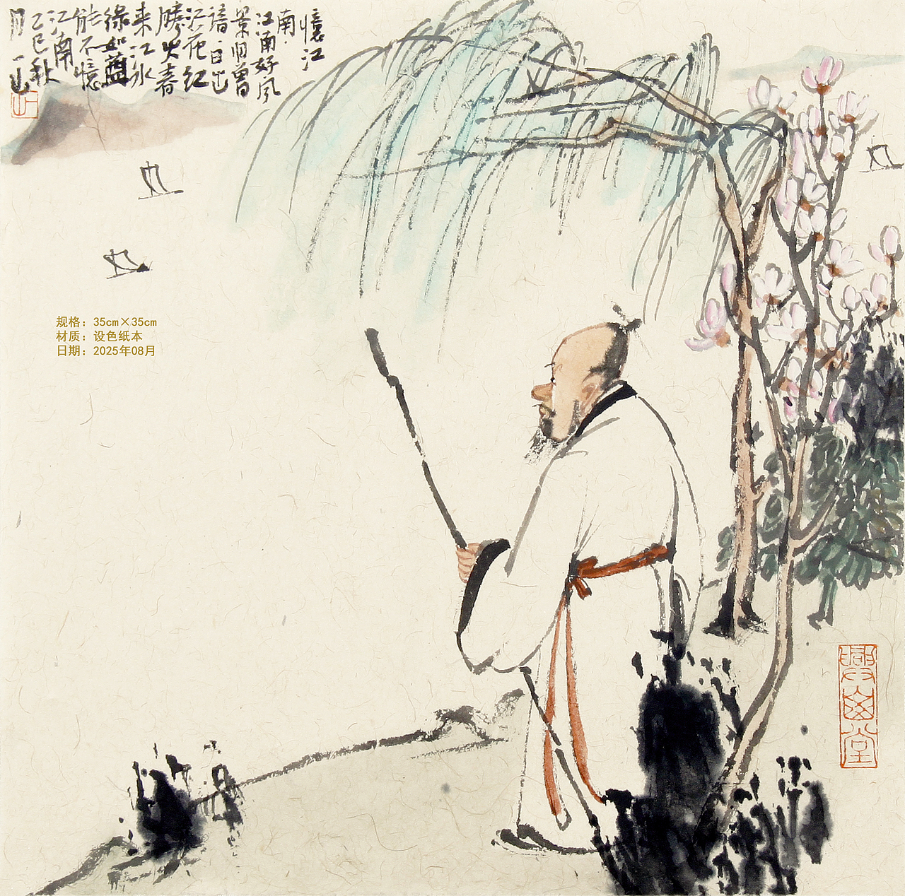 一山写意人物画（图ZNDAxNTg2ODQ4） - 绘画 - 站酷设计师画家一山原创素材 - 站酷ZCOOL
