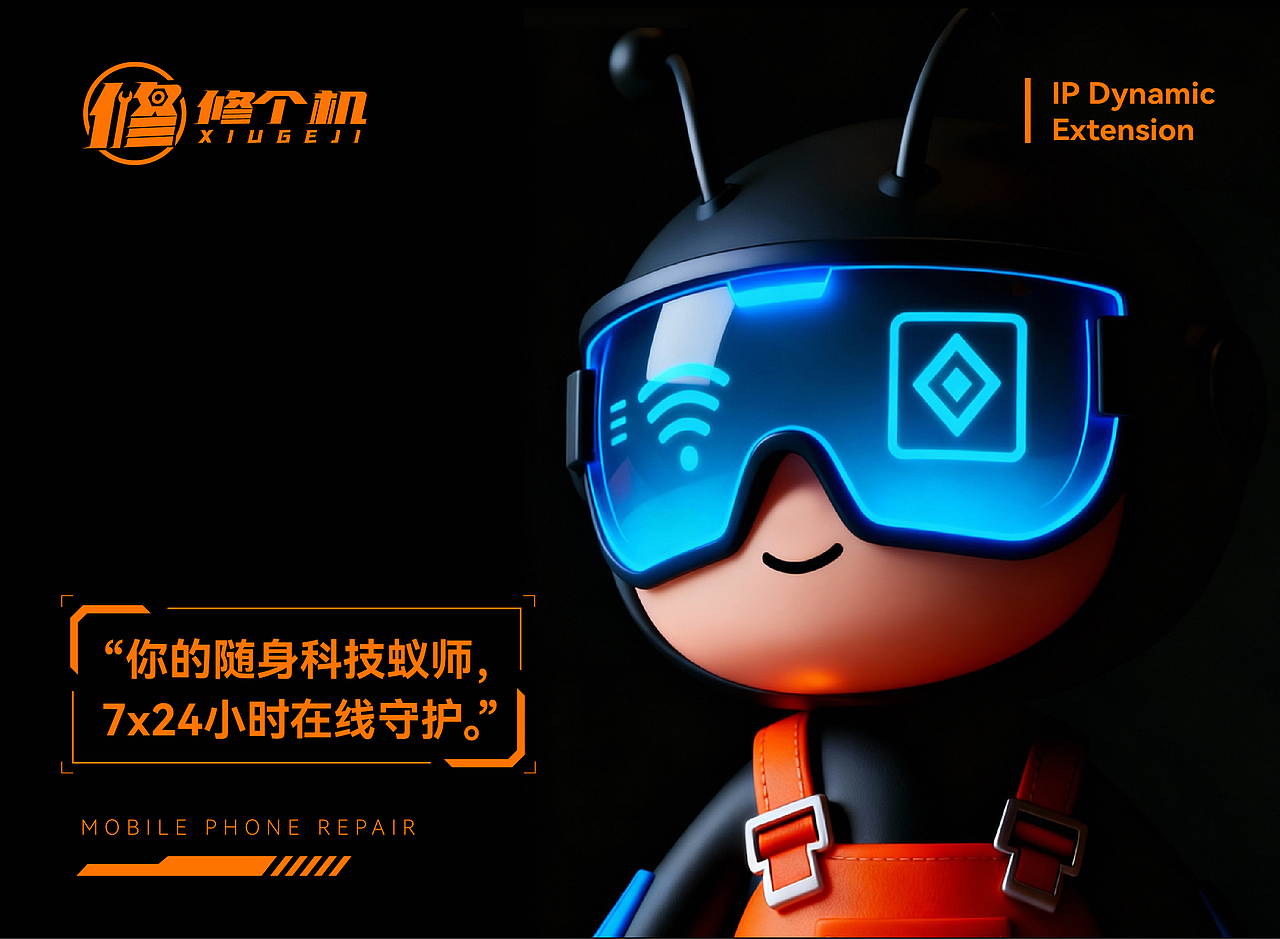 “蚂蚁IP+智能化科技感”-手机维修IP设计(图ZNDAxNTg3Mzc2) - IP形象 - 站酷设计师朝鹿文化品牌设计原创素材 - 站酷ZCOOL