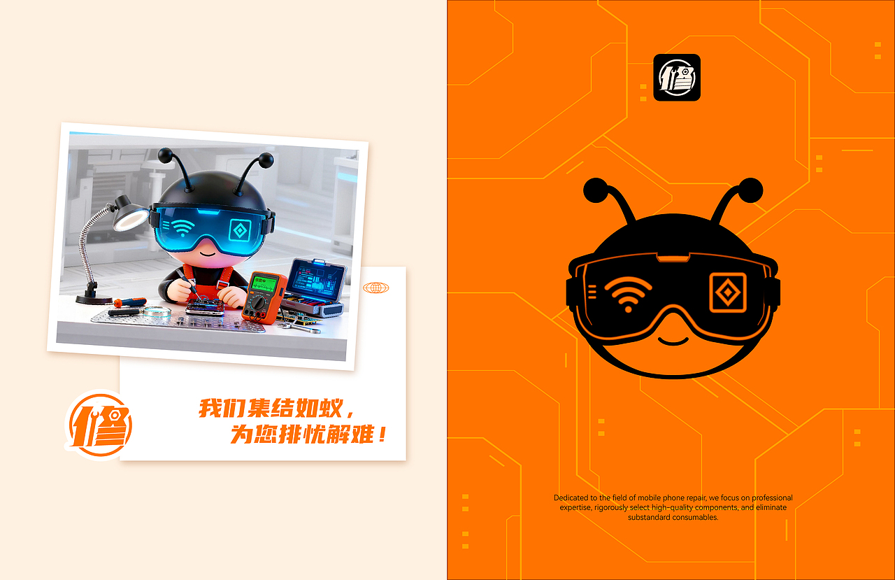 “蚂蚁IP+智能化科技感”-手机维修IP设计(图ZNDAxNTg3Mzky) - IP形象 - 站酷设计师朝鹿文化品牌设计原创素材 - 站酷ZCOOL