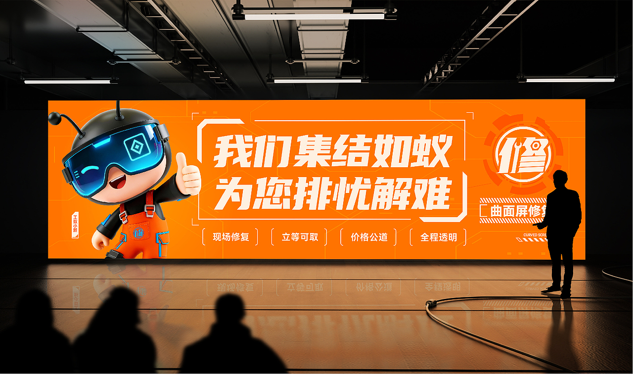 “蚂蚁IP+智能化科技感”-手机维修IP设计(图ZNDAxNTg3NDIw) - IP形象 - 站酷设计师朝鹿文化品牌设计原创素材 - 站酷ZCOOL