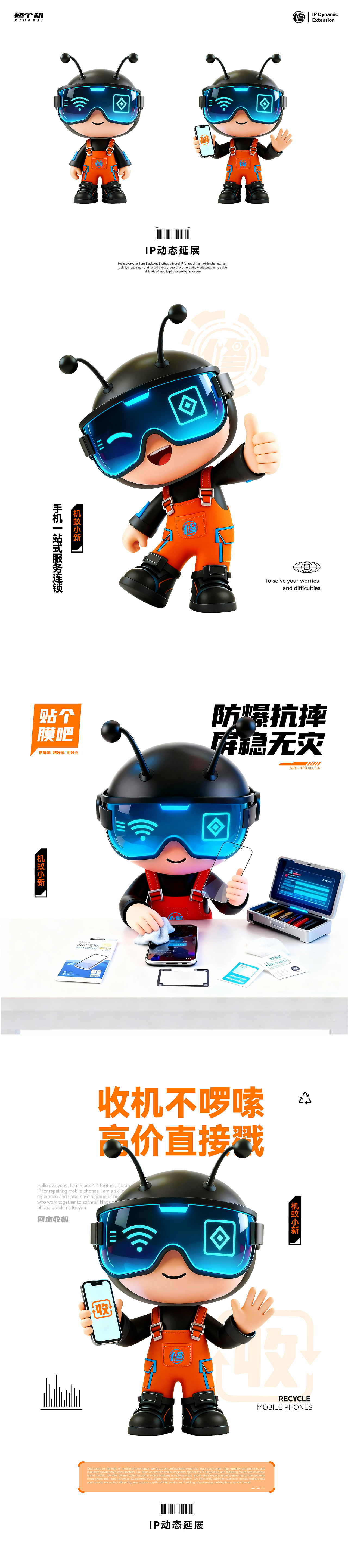 “蚂蚁IP+智能化科技感”-手机维修IP设计(图ZNDAxNTg3Mzcy) - IP形象 - 站酷设计师朝鹿文化品牌设计原创素材 - 站酷ZCOOL